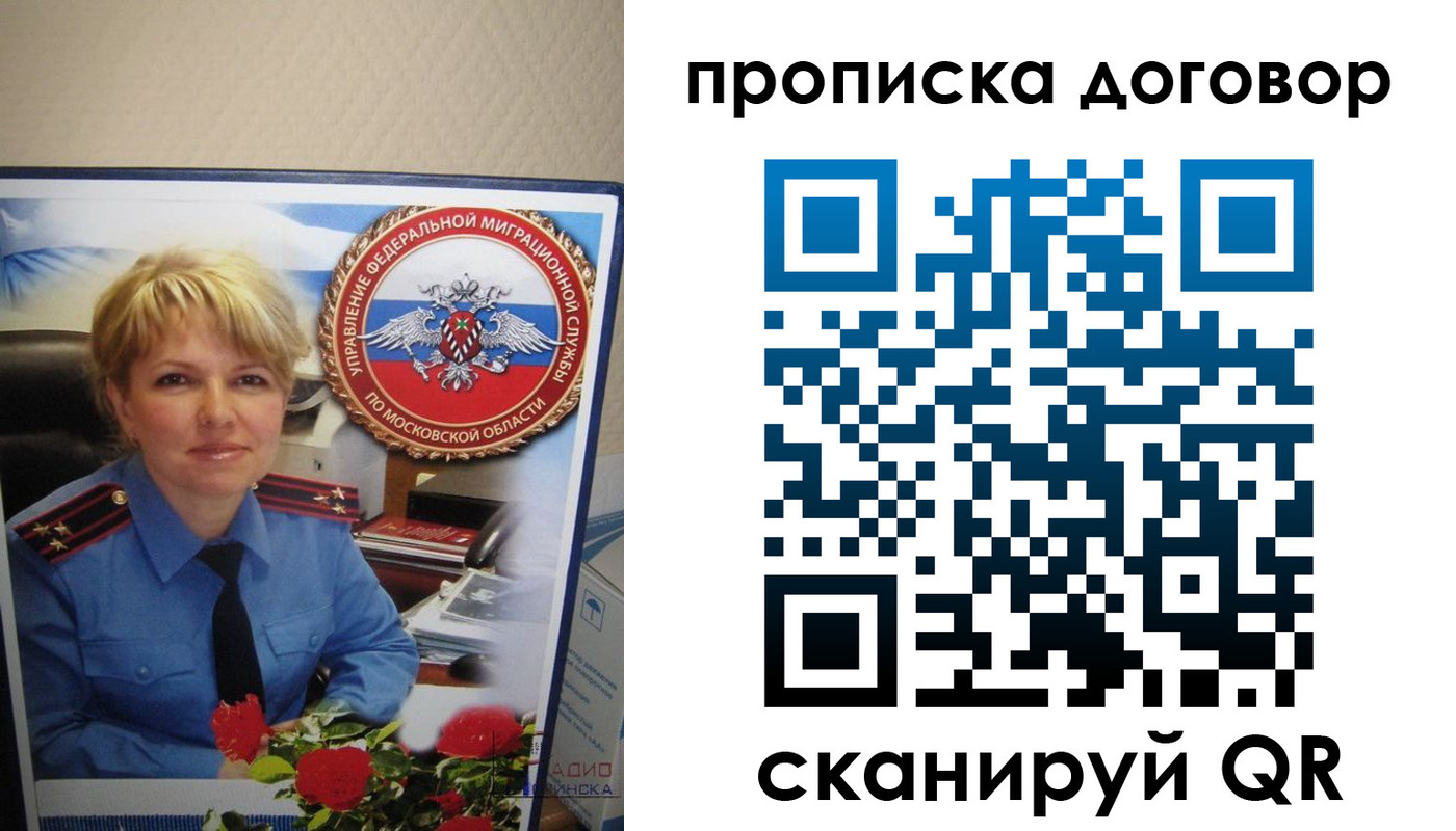 прописка 2025 в Сарове