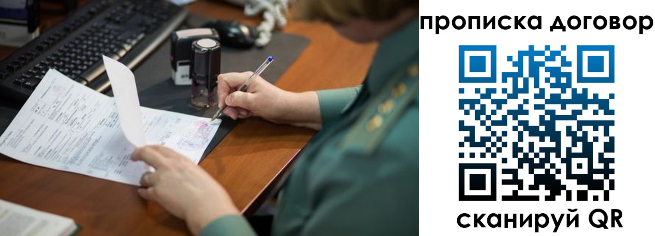 прописка для работы в Сарове
