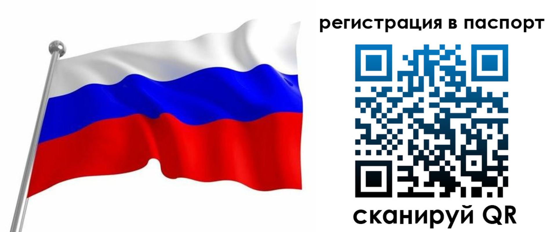 купить прописку в Сарове