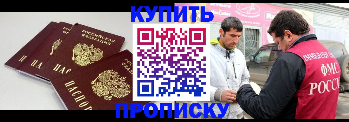 временная регистрация адрес в Сарове