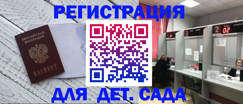 регистрация в Сарове