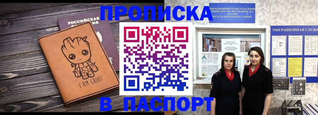 временная регистрация купить в Сарове