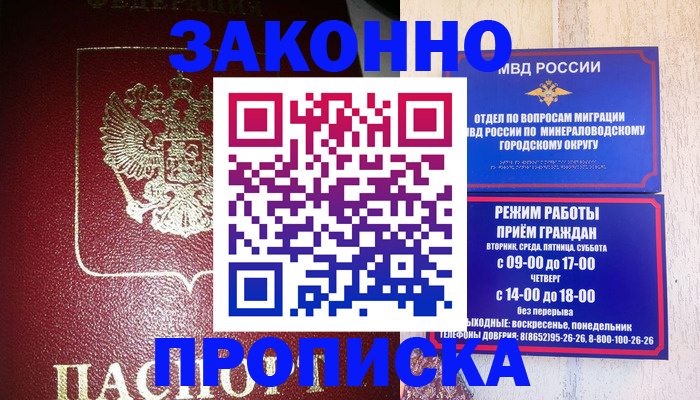 временная регистрация адрес в Сарове