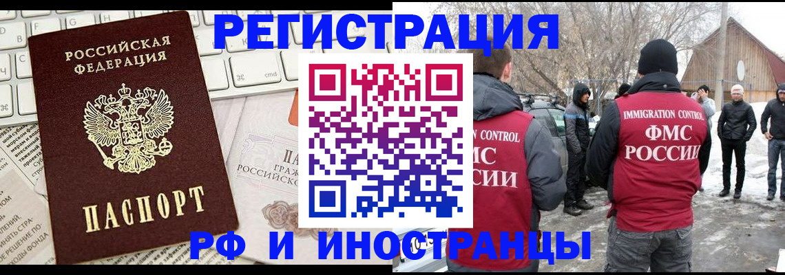 временная регистрация собственник в Сарове