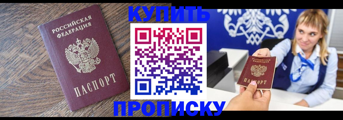 временная регистрация поиск в Сарове