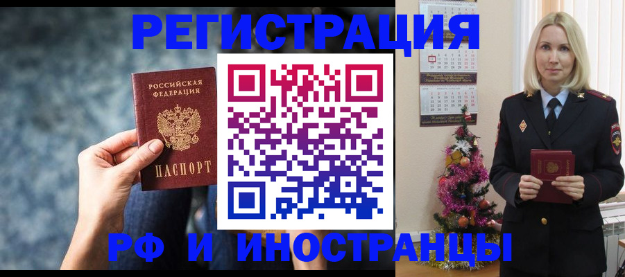 регистрация в Сарове
