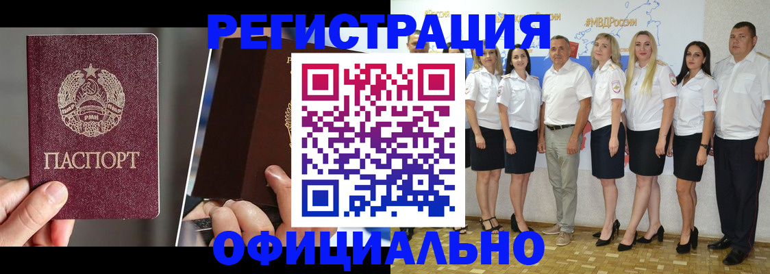 временная регистрация для всех в Сарове