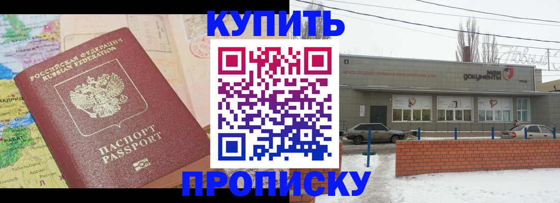 прописка регистрация в Сарове