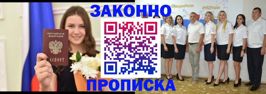 временная регистрация в Сарове
